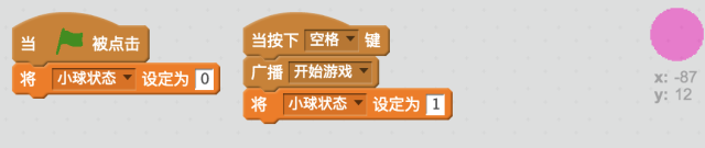 Scratch打砖块游戏课程（一）