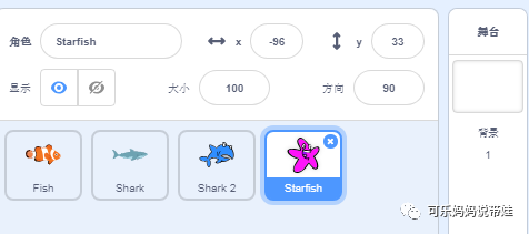 Scratch 22：小游戏 水族馆 （1）