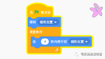 Scratch 23：小游戏 水族馆 （2）