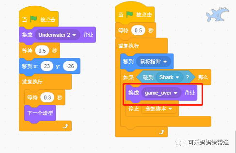 Scratch 25：小游戏 水族馆 （4）