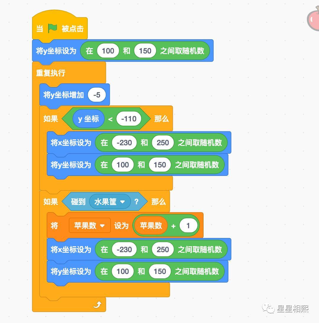 scratch少儿编程 第8讲: 接水果游戏 scratch少儿编程 第8讲: 接水果游戏