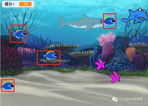 Scratch 24：小游戏 水族馆 （3）