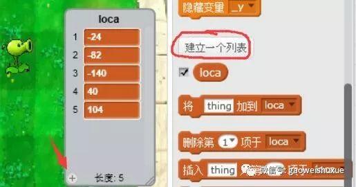 scratch少儿编程第三季——植物大战僵尸02、坐标初始化和克隆中的bug