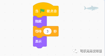 Scratch 25：小游戏 水族馆 （4）