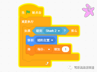 Scratch 23：小游戏 水族馆 （2）