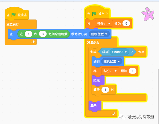 Scratch 23：小游戏 水族馆 （2）