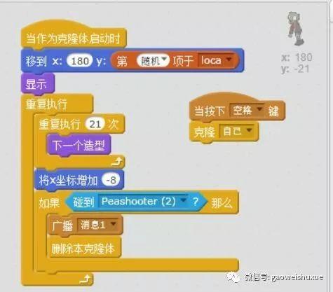 scratch少儿编程第三季——植物大战僵尸02、坐标初始化和克隆中的bug