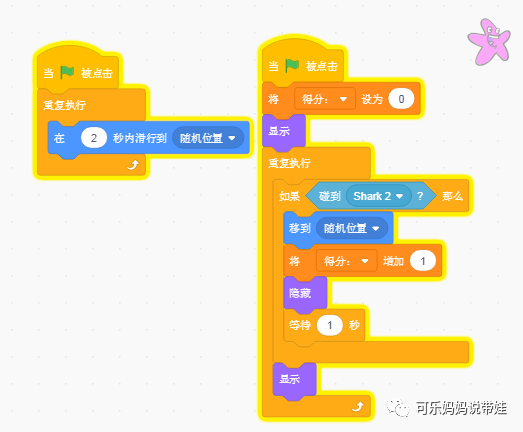 Scratch 23：小游戏 水族馆 （2）