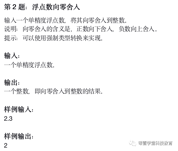 软件编程（C语言)一级考试试题解析