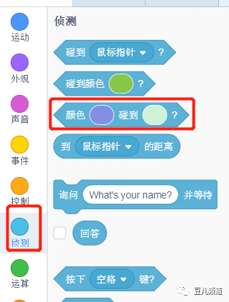 Scratch实例12-巡线小车 Scratch实例12-巡线小车