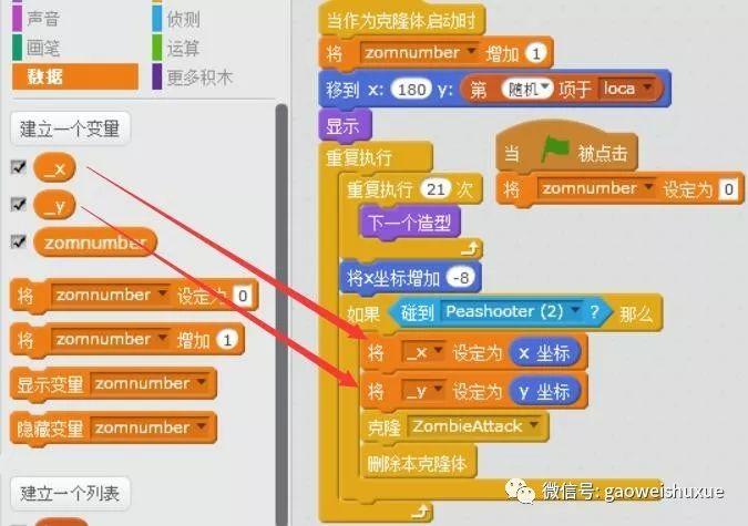 scratch少儿编程第三季——03、让僵尸的嘴巴动起来双手舞起来