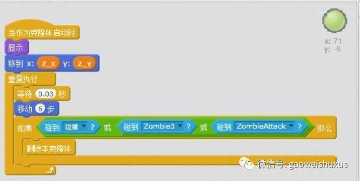 scratch少儿编程第三季——植物大战僵尸05、实现控制的自动化