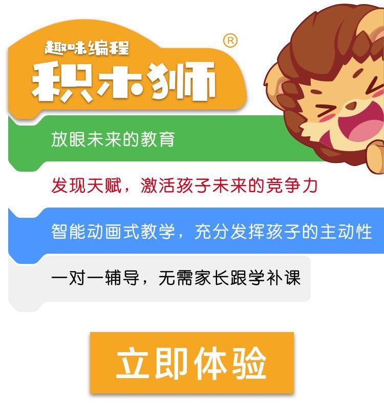 【前沿资讯】纵观国内外少儿编程的发展现状和前景 【前沿资讯】纵观国内外少儿编程的发展现状和前景