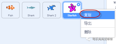 Scratch 23：小游戏 水族馆 （2）