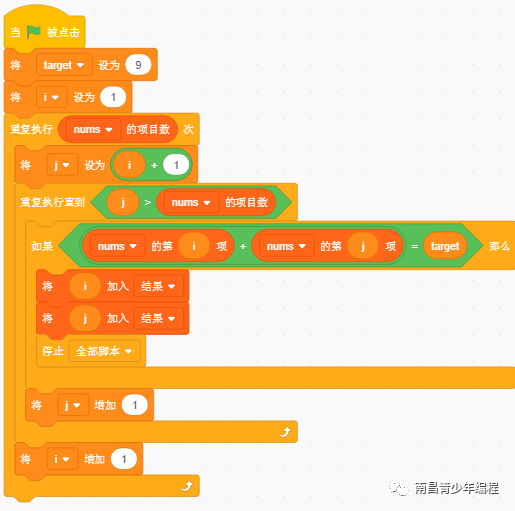 实战学习编程（9）--- 两数之和