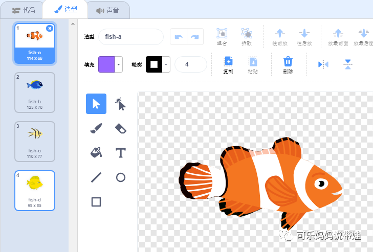 Scratch 24：小游戏 水族馆 （3）