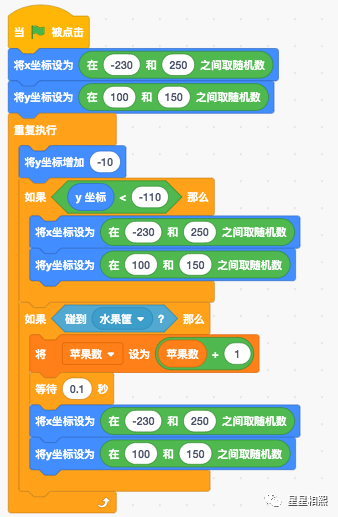 scratch少儿编程 第8讲: 接水果游戏