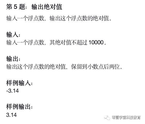 软件编程（C语言)一级考试试题解析