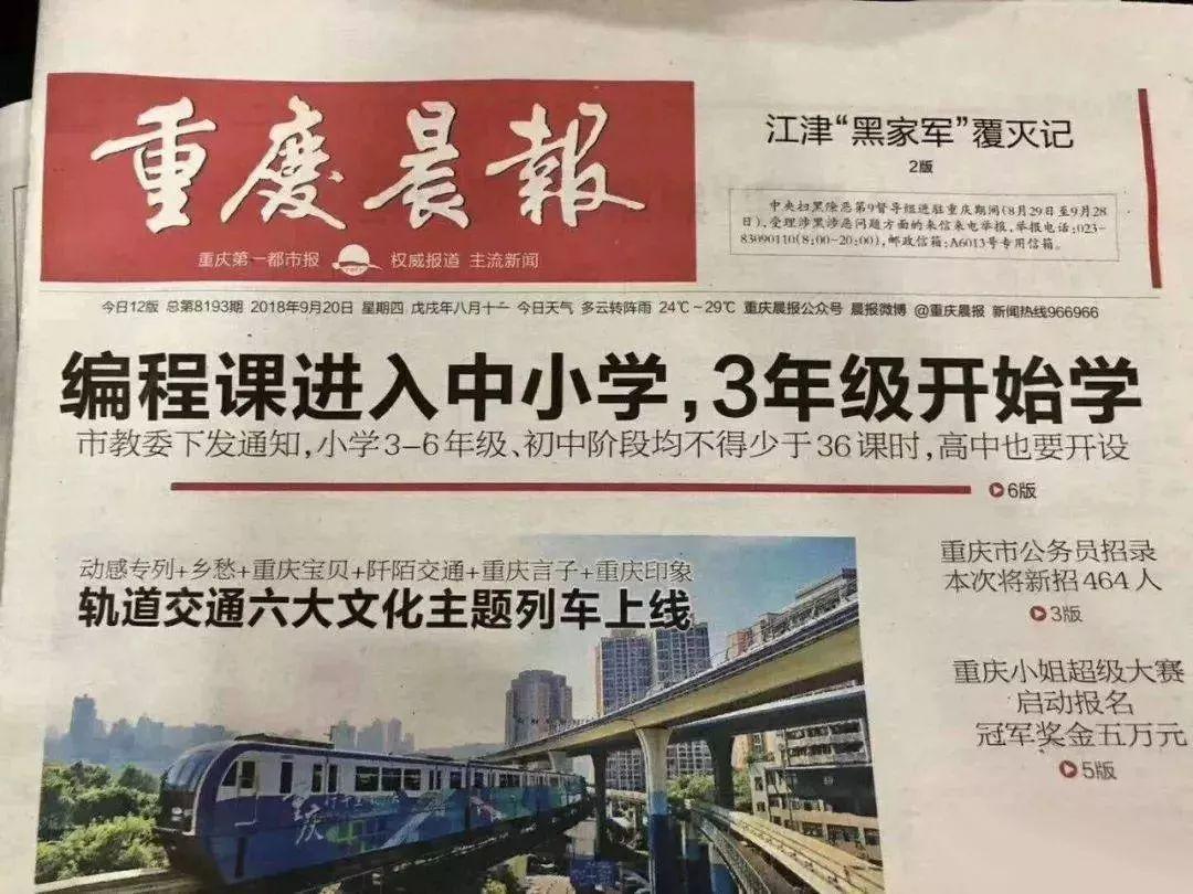 【前沿资讯】纵观国内外少儿编程的发展现状和前景 【前沿资讯】纵观国内外少儿编程的发展现状和前景