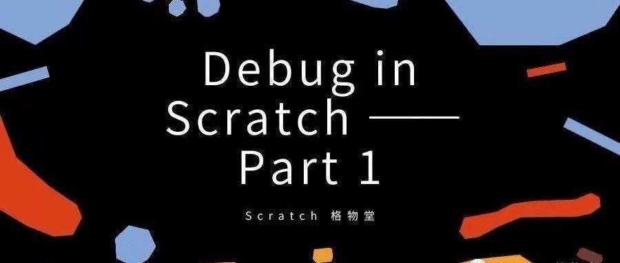 Debug in Scratch —— Part 1