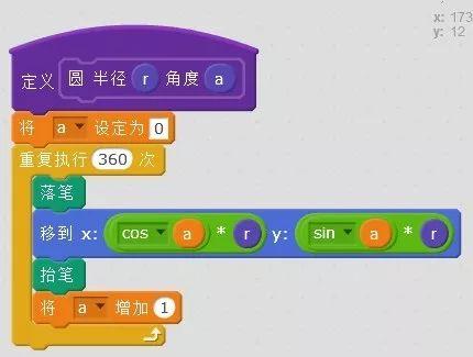 用scratch绘制精美图案(05)