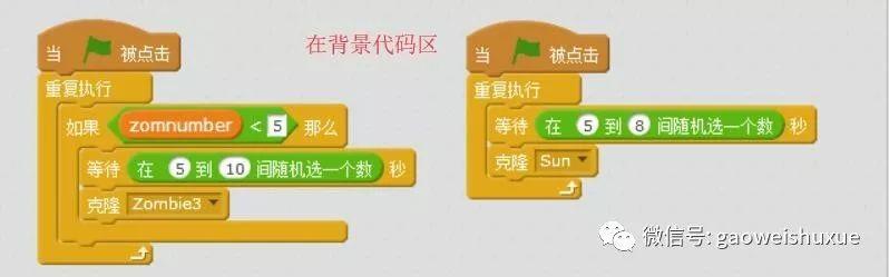 scratch少儿编程第三季——植物大战僵尸10、阳光也是可以捡起来的
