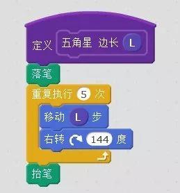 用scratch绘制精美图案(04)