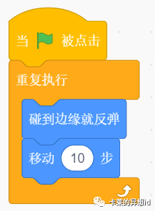 Scratch少儿编程第11课：自动小车