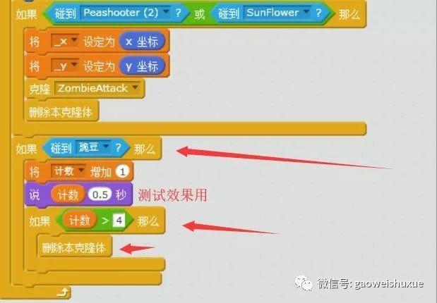 scratch少儿编程第三季——植物大战僵尸11、代表月亮消灭你