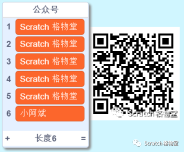 Debug in Scratch —— Part 2