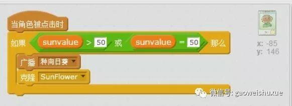 scratch少儿编程第三季——植物大战僵尸12、改改bug、喝喝茶