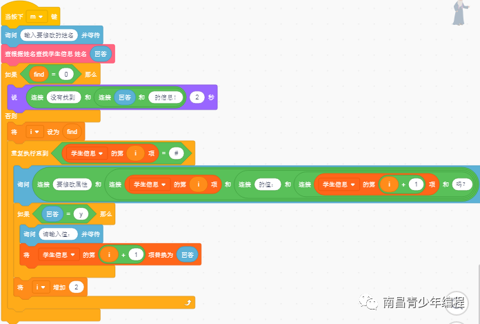 scratch---实现对结构体数据的增删查改