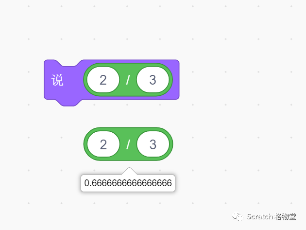 Debug in Scratch —— Part 1