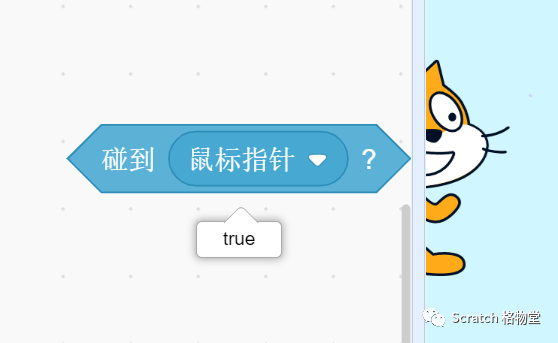 Debug in Scratch —— Part 1