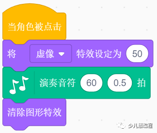 Scratch 少儿编程之旅（七）— 《铃铛琴》Scratch不仅可以做动画，学数学，居然还可以玩音乐！
