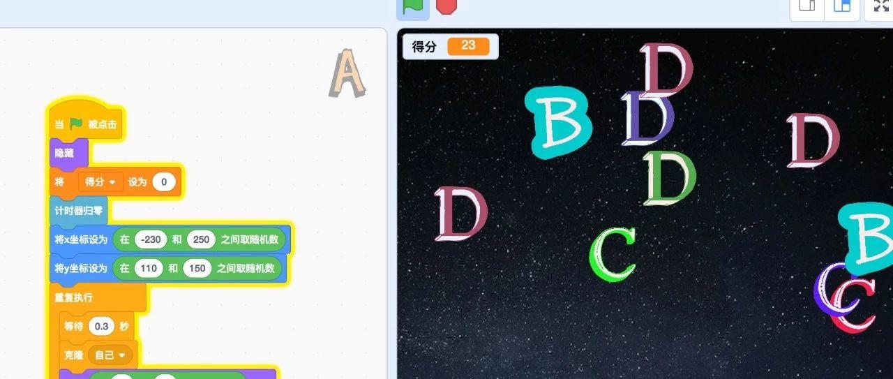 scratch少儿编程 第9讲: 字母雨游戏