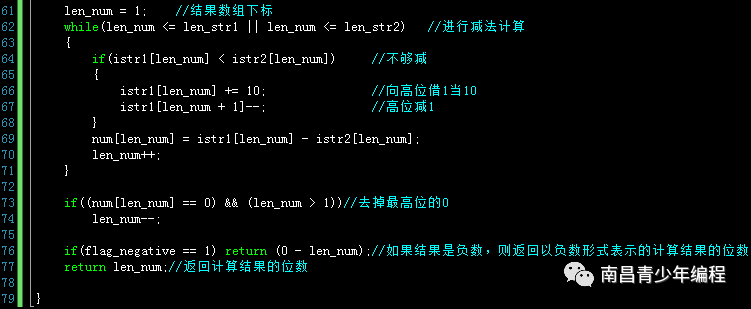 信奥赛专题_高精度计算_大整数减法