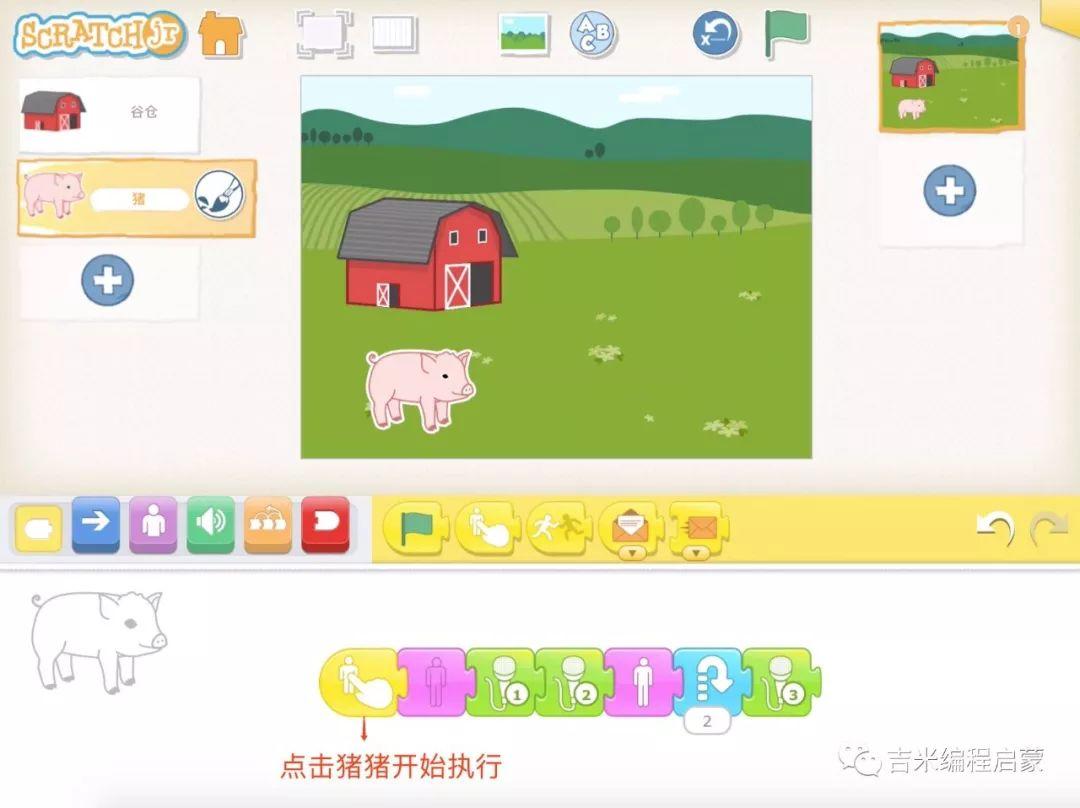 跟着吉米学ScratchJr | No.3 我的农场真热闹