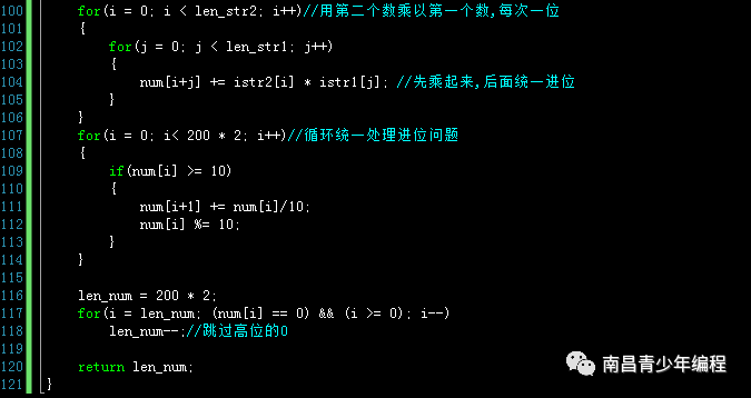 信奥赛专题_高精度计算_大整数乘法