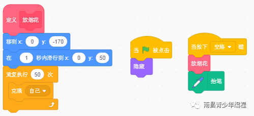 scratch---一个独特的动画实现效果