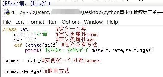 python青少年编程第三季——04、方法如果是内涵，属性就是外表