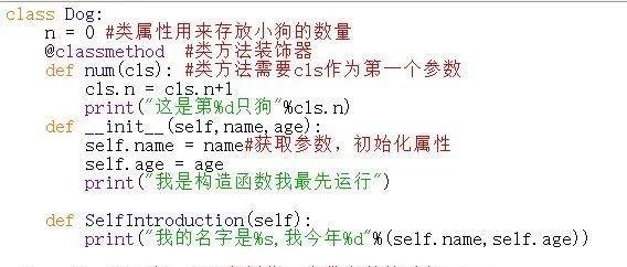 python青少年编程第三季——05、灵魂方法__init__()和类方法