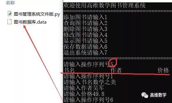 python青少年编程第三季——13、图书管理系统之文件“数据库”版