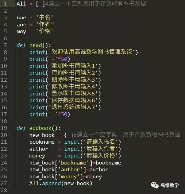 python青少年编程第三季——13、图书管理系统之文件“数据库”版
