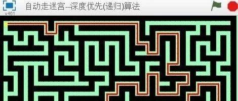 自动走迷宫(3)--深度优先(递归遍历)
