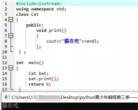 python青少年编程第三季——02、山坡论剑：C++和python代码区别