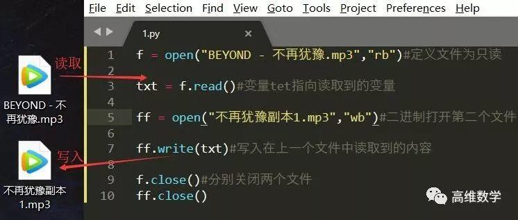 python青少年编程第三季——12、操作文件：实现文件的复制和粘贴