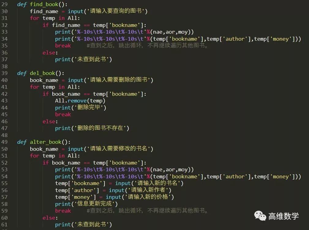 python青少年编程第三季——13、图书管理系统之文件“数据库”版