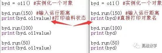 python青少年编程第三季——07、油量报警程序升级版之__str__（）
