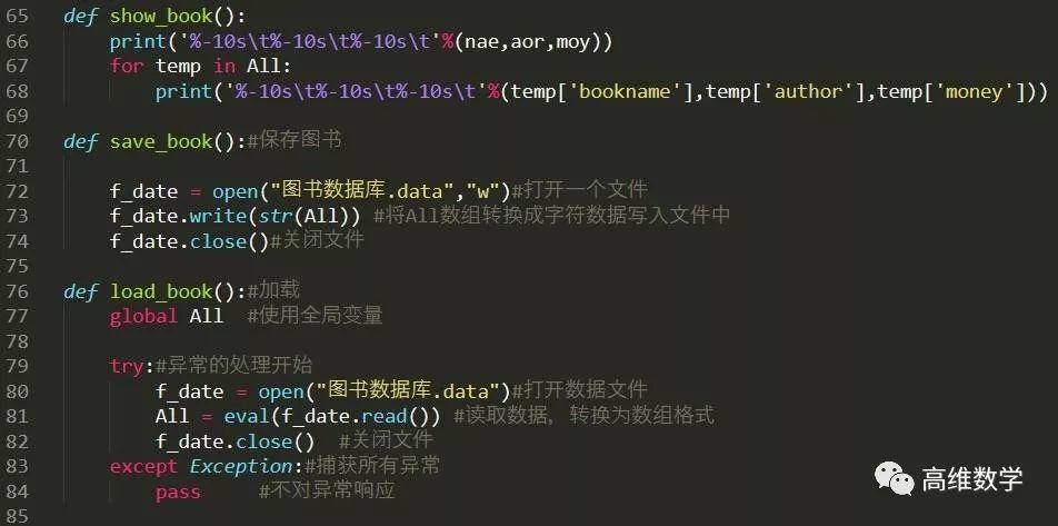 python青少年编程第三季——13、图书管理系统之文件“数据库”版